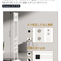 ダイソン掃除機　スタンドの画像