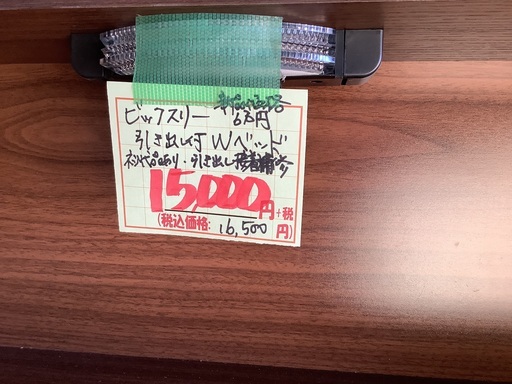 ビッグスリー 引出し付 ダブルベッド 管H251227EK (ベストバイ 静岡県袋井市) ビッグスリー 引出し付 ダブルベッド 管H251227EK (ベストバイ 静岡県