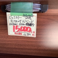 ビッグスリー 引出し付 ダブルベッド 管H251227EK (ベストバイ 静岡県袋井市)の画像