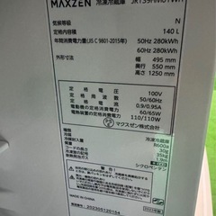 東京都内送料無料2023年冷蔵庫洗濯機の画像