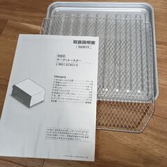 ニトリ　オーブントースター　MG12CKD-2の画像