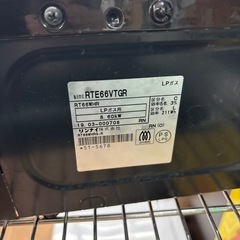 ☆ドリーム荒牧店☆ジモティー割引有☆【クリーニング済み】リンナイ/LPガステーブル/RTE66VTGR/2019年製の画像