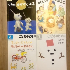 いろいろ絵本14冊セットの画像