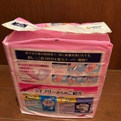 【新品】紙パンツL  ＆　パッド2袋の画像