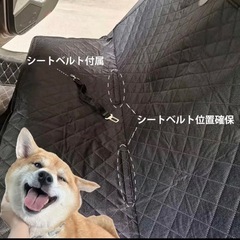 ペットドライブシート 全車種対応 後部座席 滑り止め 傷汚れ防止 防水車シートの画像
