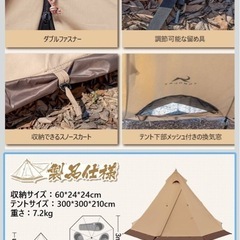TOMOUNT          ワンポールテントの画像