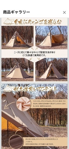 TOMOUNT          ワンポールテント