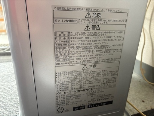 ダイニチ ファンヒーター ブルーヒーター　KDF-42NC3 2024年製