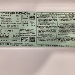 【トレファクピエリ守山店】【取りに来られる方限定】HITACHI R-S3800GV 2017年製　375Lの画像