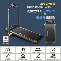 ⭐️新品未使用品⭐️ ルームランナー ランニングマシーン 家庭用 静音 折りたたみ式 3段階傾斜の画像