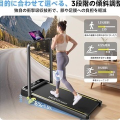 ⭐️新品未使用品⭐️ ルームランナー ランニングマシーン 家庭用 静音 折りたたみ式 3段階傾斜の画像