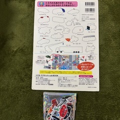 【トミカ】マグネットいっぱいBOOKの画像