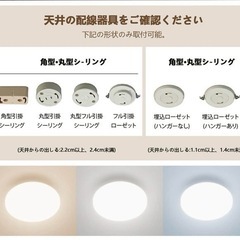 シーリングライト LED 調光 調色 リモコン付き 天井照明 タイマー付きの画像
