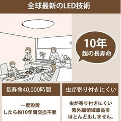 シーリングライト LED 調光 調色 リモコン付き 天井照明 タイマー付きの画像