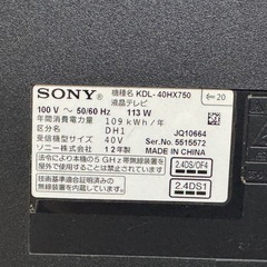 【期間限定価格】SONY BRAVIA 40型 液晶テレビ KDL-40HX750 動作確認済の画像