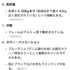 値引き可！！Kinderwagon DUOシティ-HOP ブルーデニム の画像