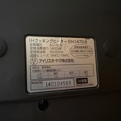 IHコンロ　スタンド付きの画像