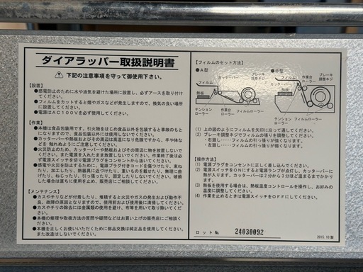 2023年 ダイアラッパー  B420