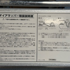 2023年 ダイアラッパー  B420の画像