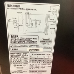 NITORI ニトリ　電子レンジ　ターンテーブル　MM720CUKN4 2023年製の画像