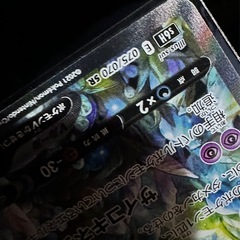 ガラルギャロップVの画像