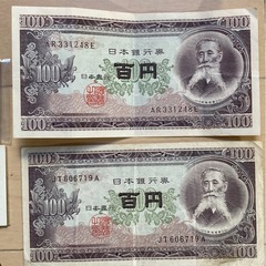 古銭(6枚)と旧紙幣(2枚)の画像