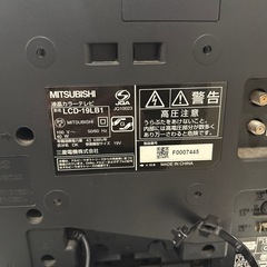 三菱　液晶テレビ　19インチ　2010年製の画像