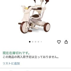 iimo折りたたんみ三輪車　定価20000円ほどの画像