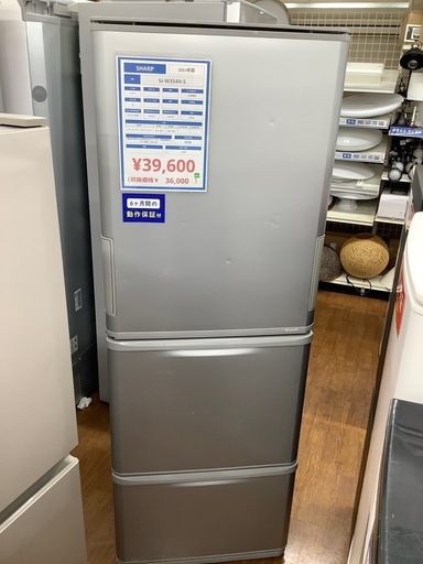 【中古家電・テレビ 6ヶ月保証付き！】SHARP(シャープ)2021年製 3ドア冷蔵庫 入荷しました！