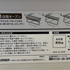 SANKAサンカ　収納ボックスワイド3個セット（バラ売りNG）の画像
