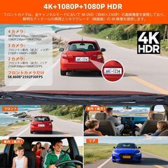 ★年末年始お渡し可！【未開封】Roykaw 4カメラ ドライブレコーダー ドラレコ 前後カメラ 4K+1080P*3 Sony IMX675センサーGPS内蔵 128GBカード付属の画像
