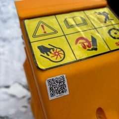 ハイガー　電気除雪機の画像