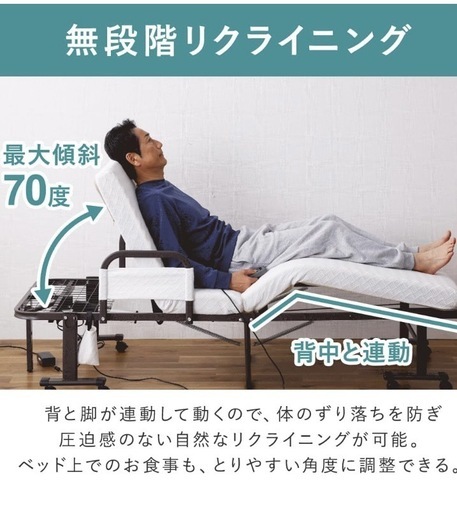 折り畳み電動リクライニングベッド