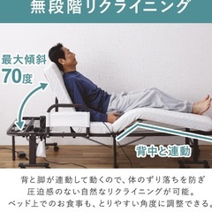折り畳み電動リクライニングベッドの画像