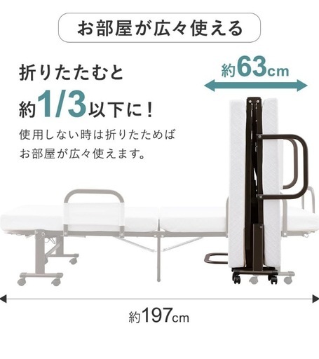 折り畳み電動リクライニングベッド