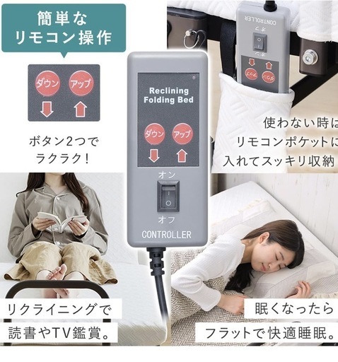 折り畳み電動リクライニングベッド