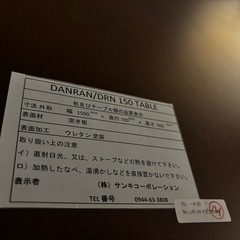 DANRAN ダイニングテーブルセットの画像