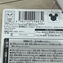 ベイマックス　超超BIGぬいぐるみ　サウナの画像