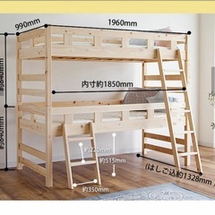 2段ベッドの画像