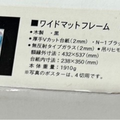 フォトフレームワイド４つ切りの画像