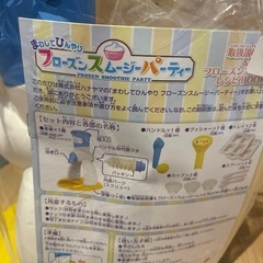 歳末セール価格！未使用　スムージー製作機の画像