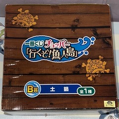 一番くじ　チョッパー 　B賞　土鍋の画像