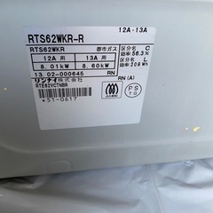 リンナイ ガステーブル 都市ガスの画像