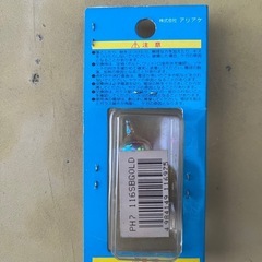 原付ヘッドライト　電球の画像