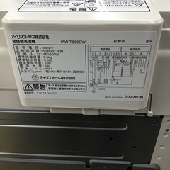 #L-52【ご来店頂ける方限定】アイリスオーヤマの8、0Kg洗濯機ですの画像