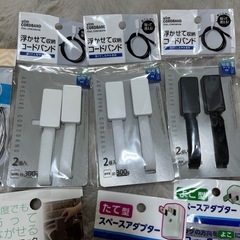 便利グッズの画像