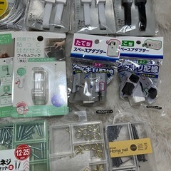 便利グッズの画像