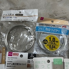 便利グッズの画像