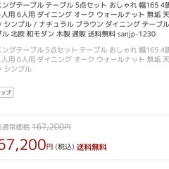 ダイニングテーブルセットの画像