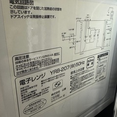 山善電子レンジの画像